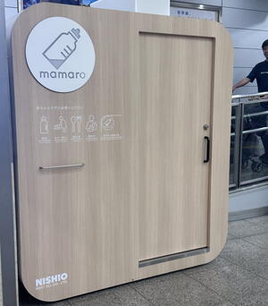 Nursing capsule Japan